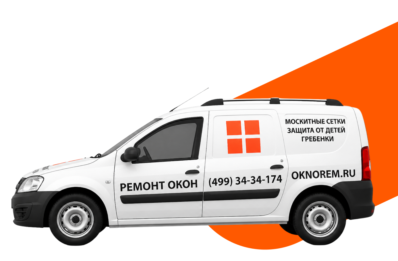Ремонт и регулировка окон в Москве